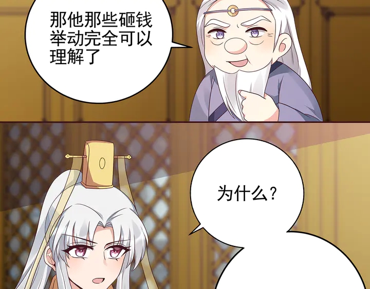 第149话 人傻钱多白公子67