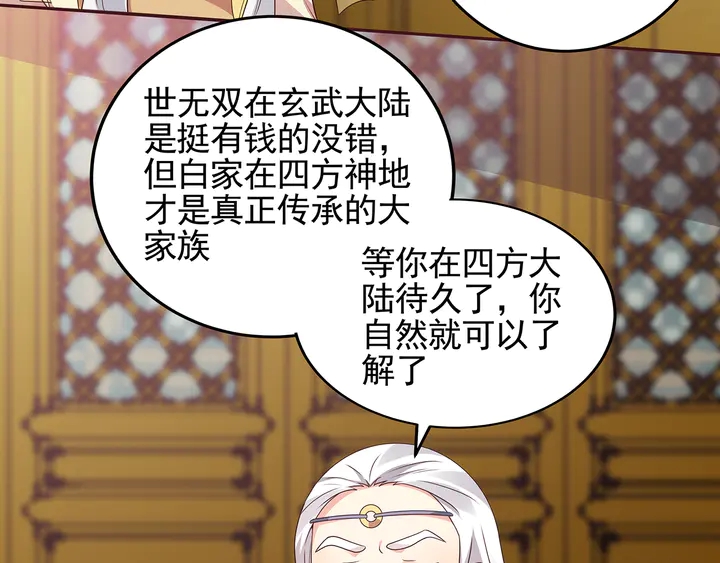 第149话 人傻钱多白公子69