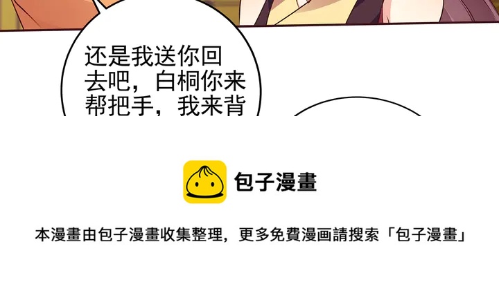 第150话 白叔叔与小白10
