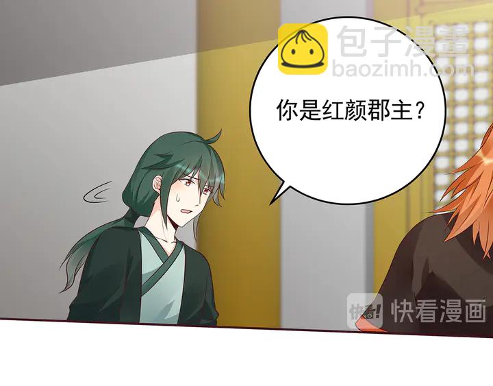 第150话 白叔叔与小白17