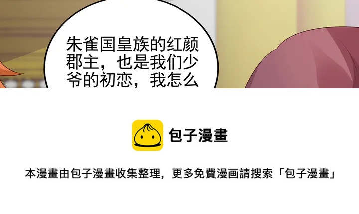 第150话 白叔叔与小白20