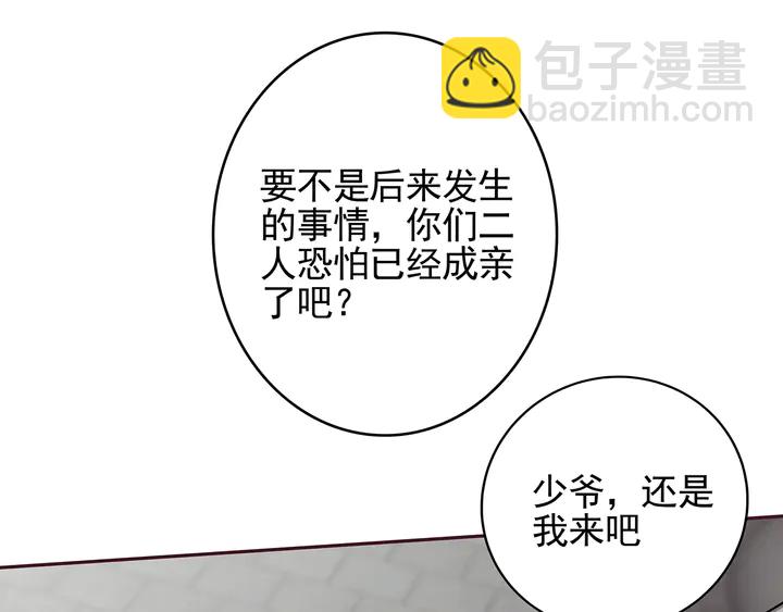 第150话 白叔叔与小白23