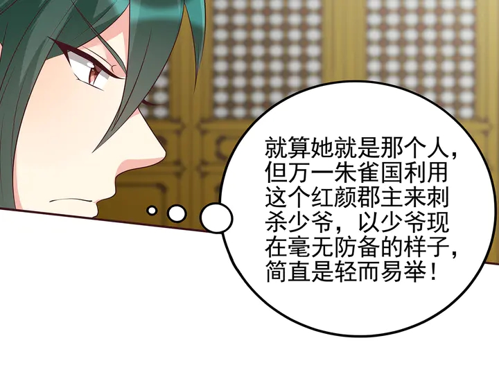 第150话 白叔叔与小白29