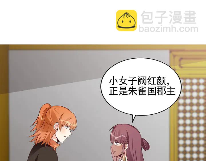 第150话 白叔叔与小白3