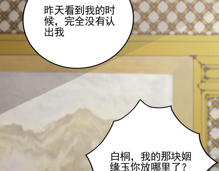 第150话 白叔叔与小白39