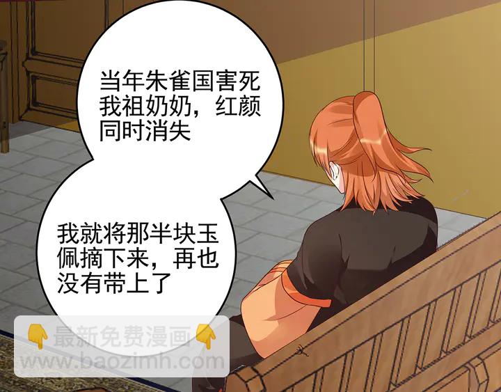 第150话 白叔叔与小白49