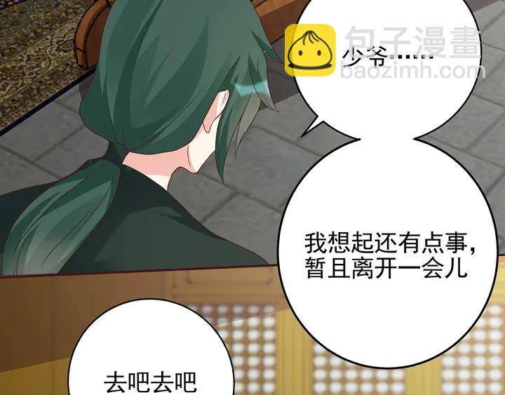 第150话 白叔叔与小白55