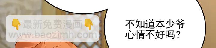 第150话 白叔叔与小白60
