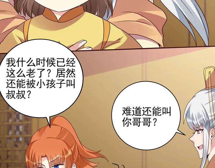 第150话 白叔叔与小白69