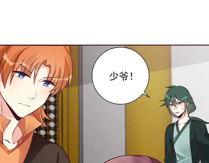 第150话 白叔叔与小白7