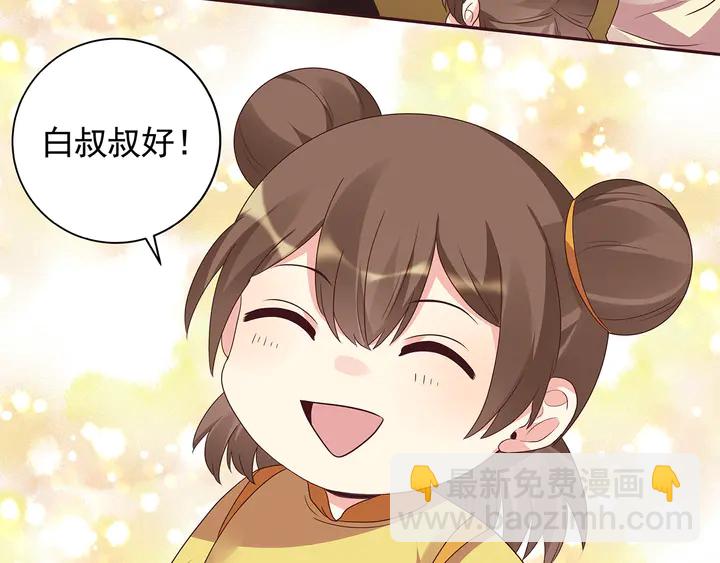 第150话 白叔叔与小白71