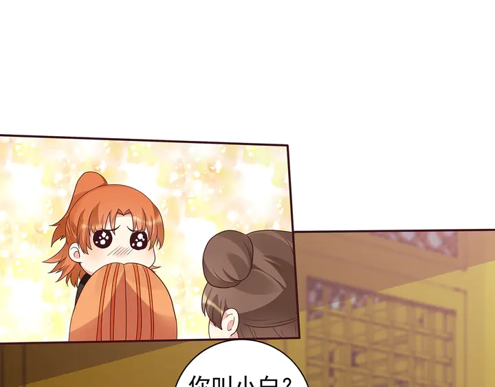 第150话 白叔叔与小白73