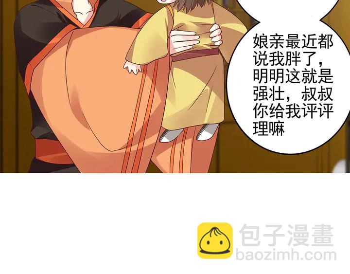 第150话 白叔叔与小白75