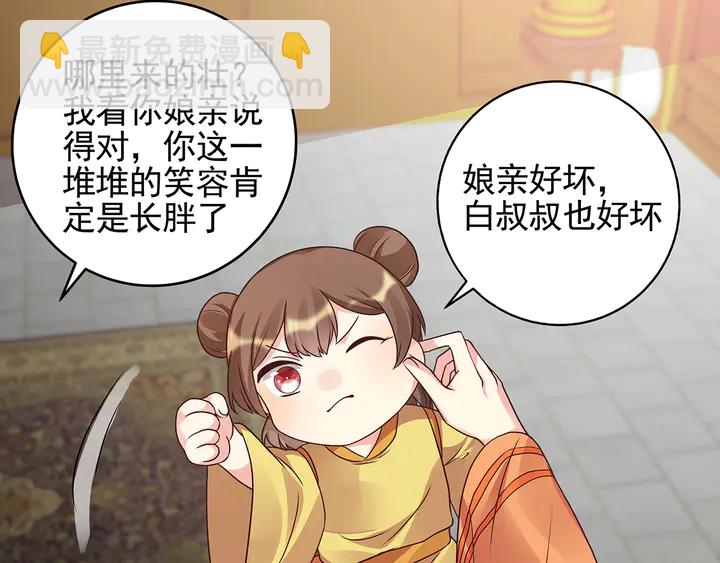 第150话 白叔叔与小白77