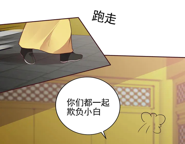 第150话 白叔叔与小白79