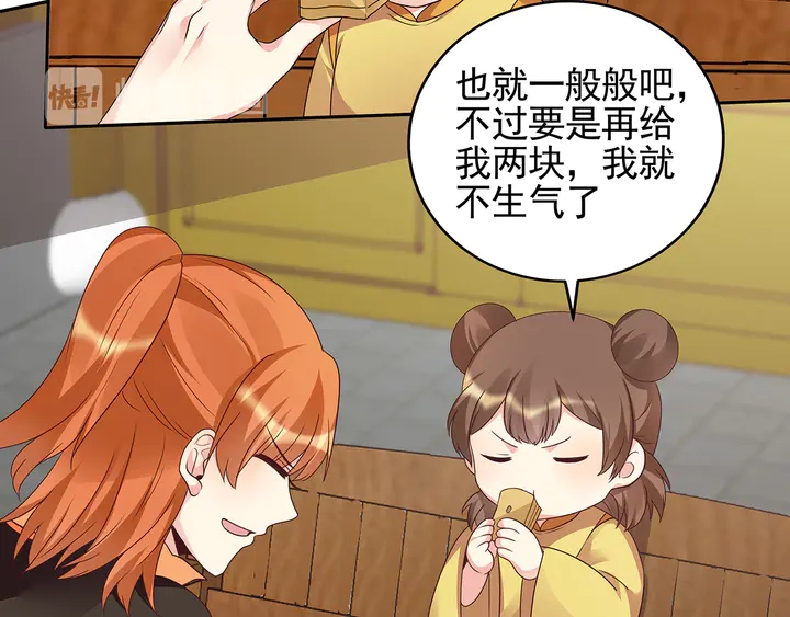 第150话 白叔叔与小白85
