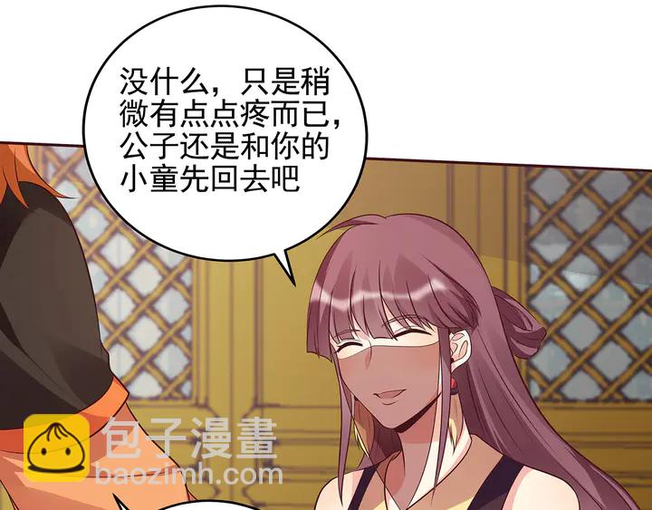 第150话 白叔叔与小白9