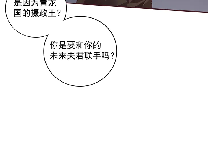 第151话 小白对帝轩的恨15