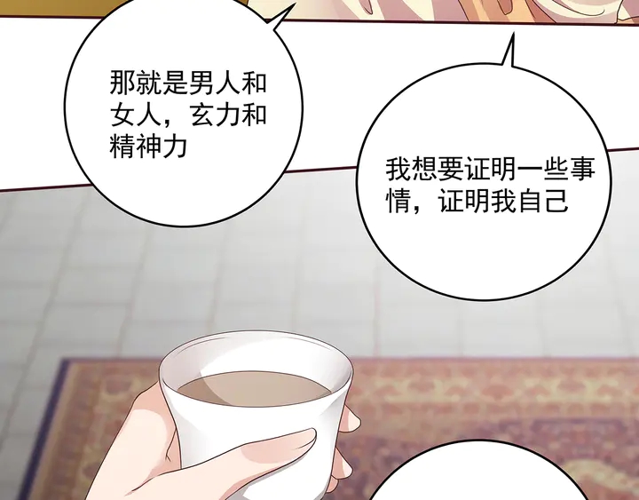 第151话 小白对帝轩的恨19