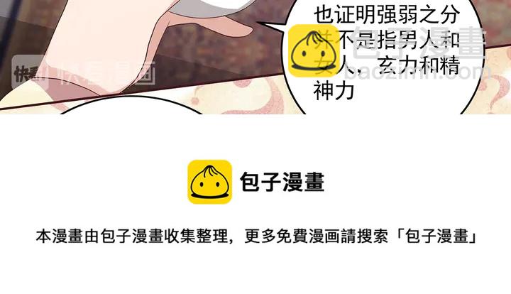 第151话 小白对帝轩的恨20