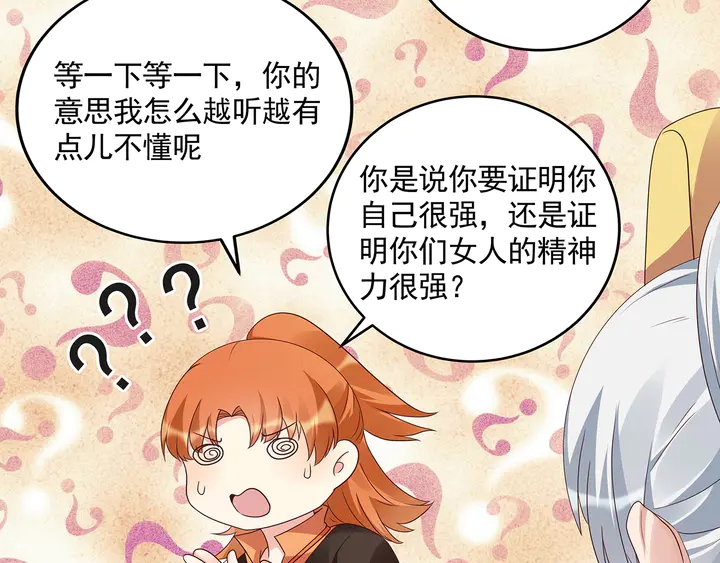 第151话 小白对帝轩的恨21