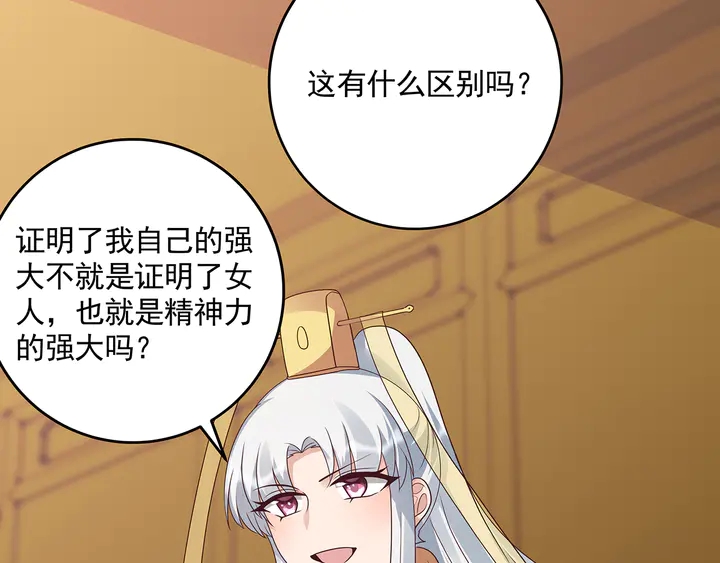 第151话 小白对帝轩的恨23
