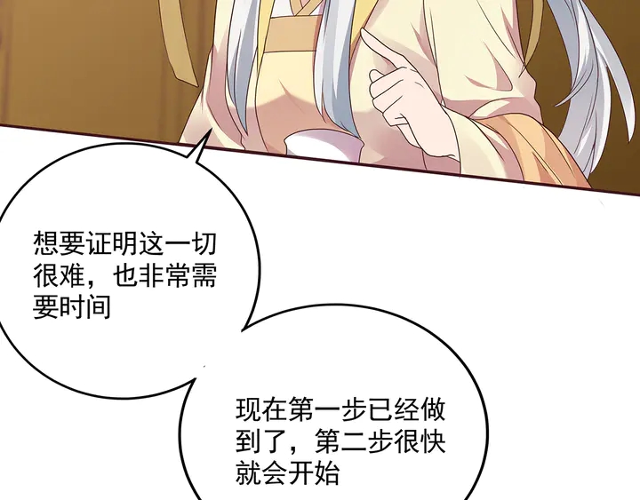 第151话 小白对帝轩的恨25