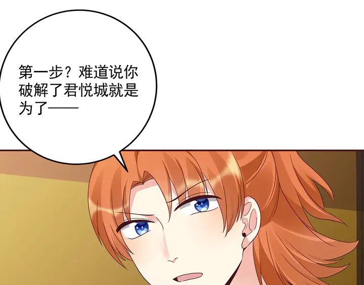 第151话 小白对帝轩的恨27