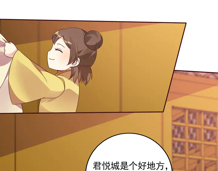 第151话 小白对帝轩的恨29
