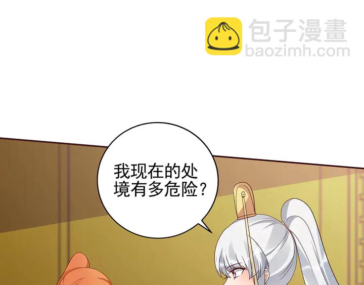 第151话 小白对帝轩的恨3