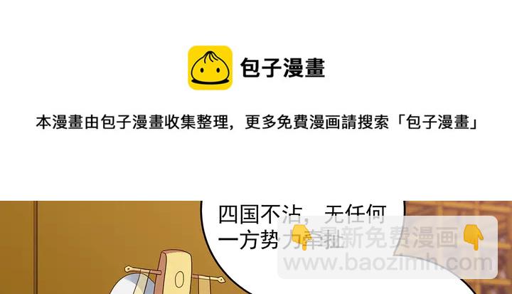 第151话 小白对帝轩的恨30