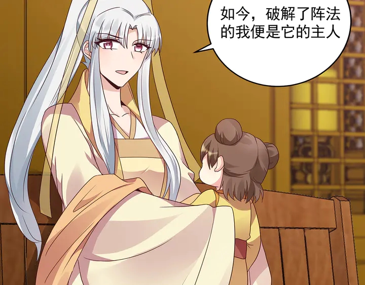 第151话 小白对帝轩的恨31