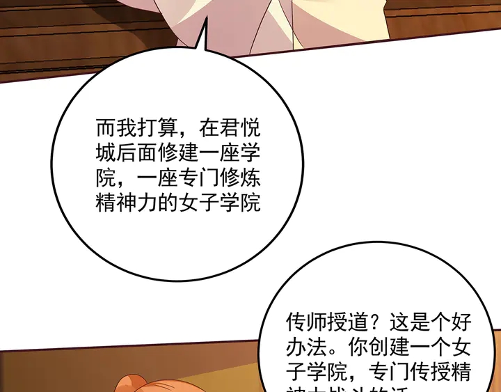 第151话 小白对帝轩的恨33