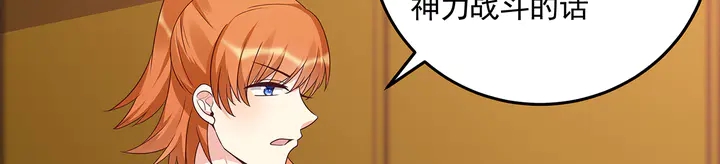 第151话 小白对帝轩的恨34