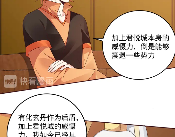 第151话 小白对帝轩的恨35