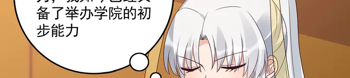 第151话 小白对帝轩的恨36