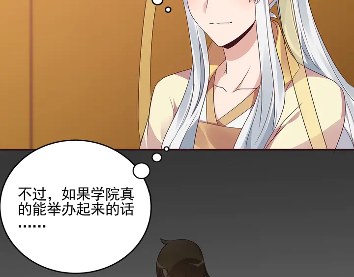 第151话 小白对帝轩的恨37
