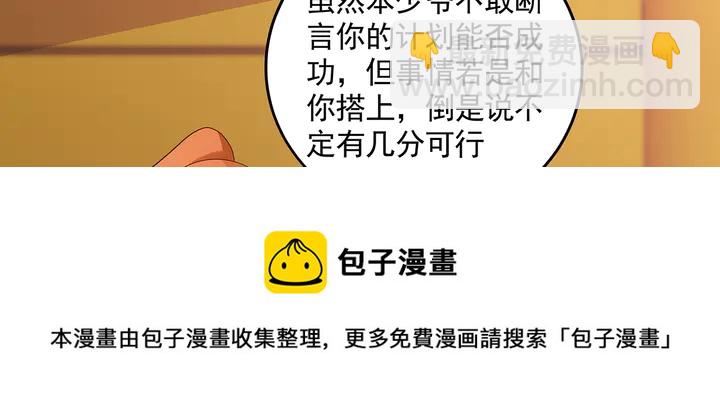 第151话 小白对帝轩的恨40