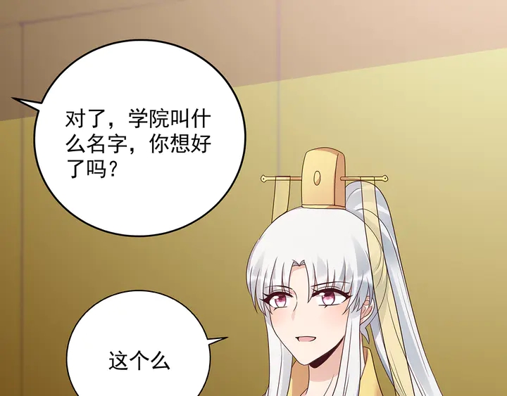 第151话 小白对帝轩的恨43