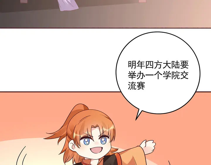 第151话 小白对帝轩的恨49