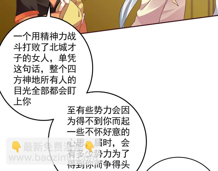 第151话 小白对帝轩的恨5