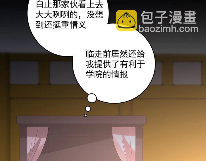 第151话 小白对帝轩的恨51