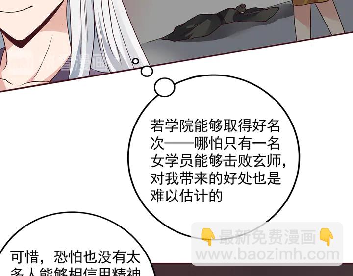 第151话 小白对帝轩的恨57