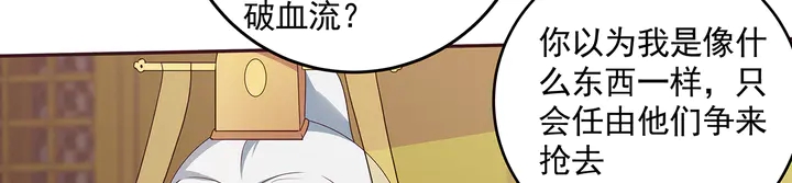 第151话 小白对帝轩的恨6