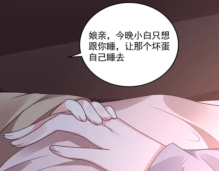 第151话 小白对帝轩的恨61