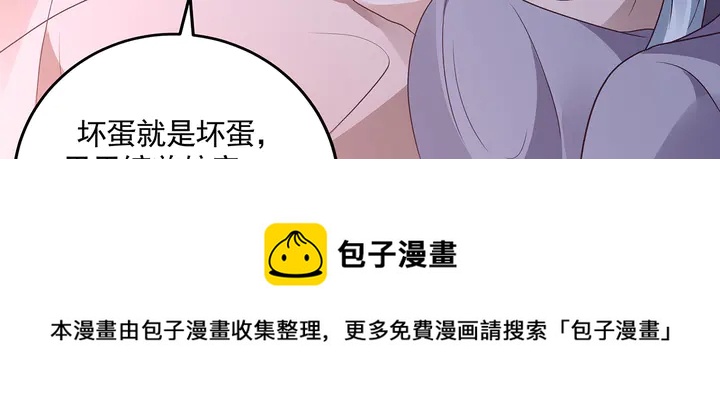 第151话 小白对帝轩的恨64