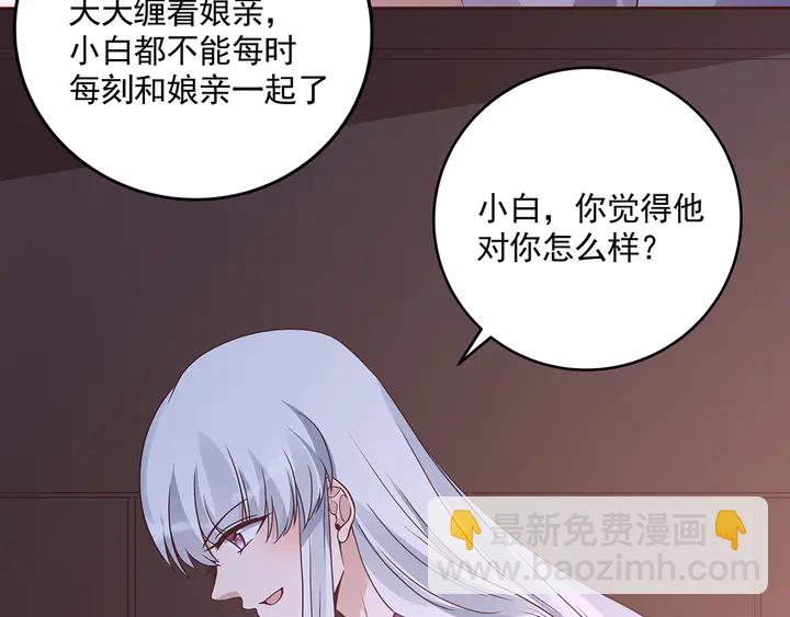 第151话 小白对帝轩的恨65