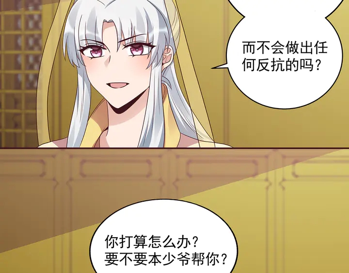 第151话 小白对帝轩的恨7