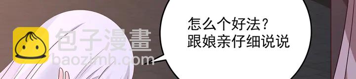 第151话 小白对帝轩的恨72