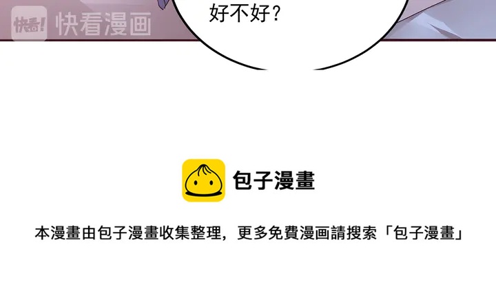 第151话 小白对帝轩的恨74
